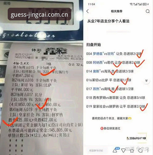 正版竞猜中文站安全吗 资深用户实战分享:正版竞猜中文站安全吗?体彩竞彩世界2025版深度体验